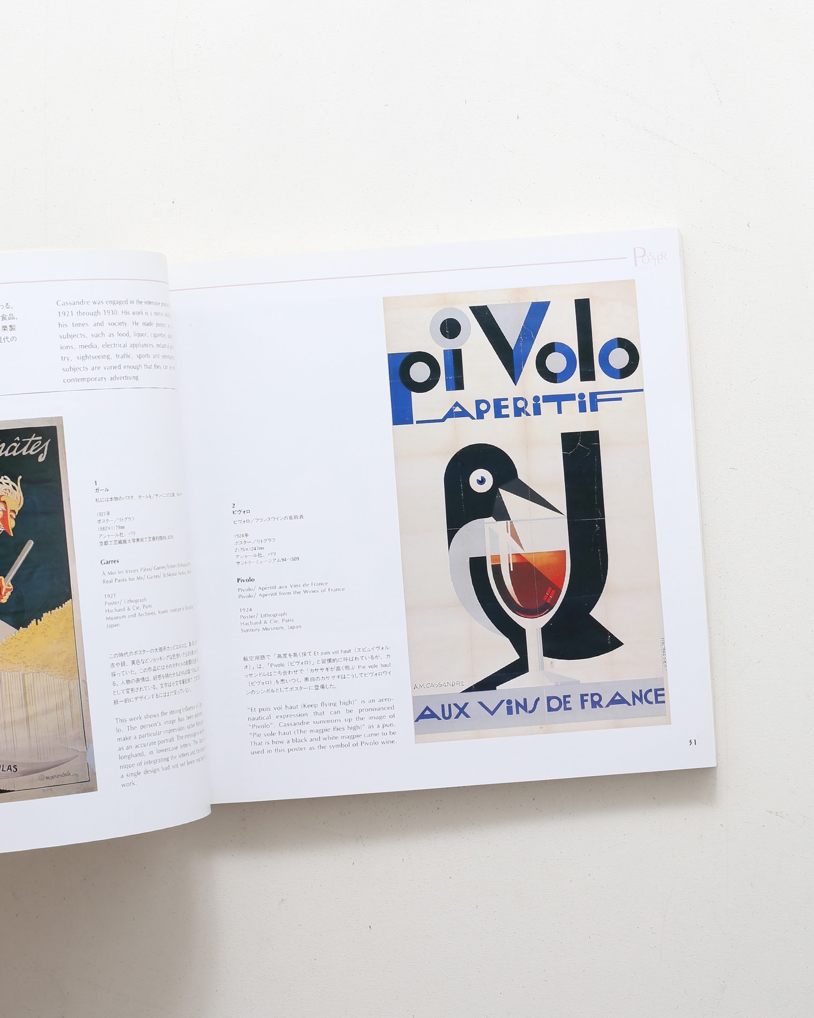 カッサンドル 巨匠の知られざる全貌 1901-1968 | nostos books ノスト