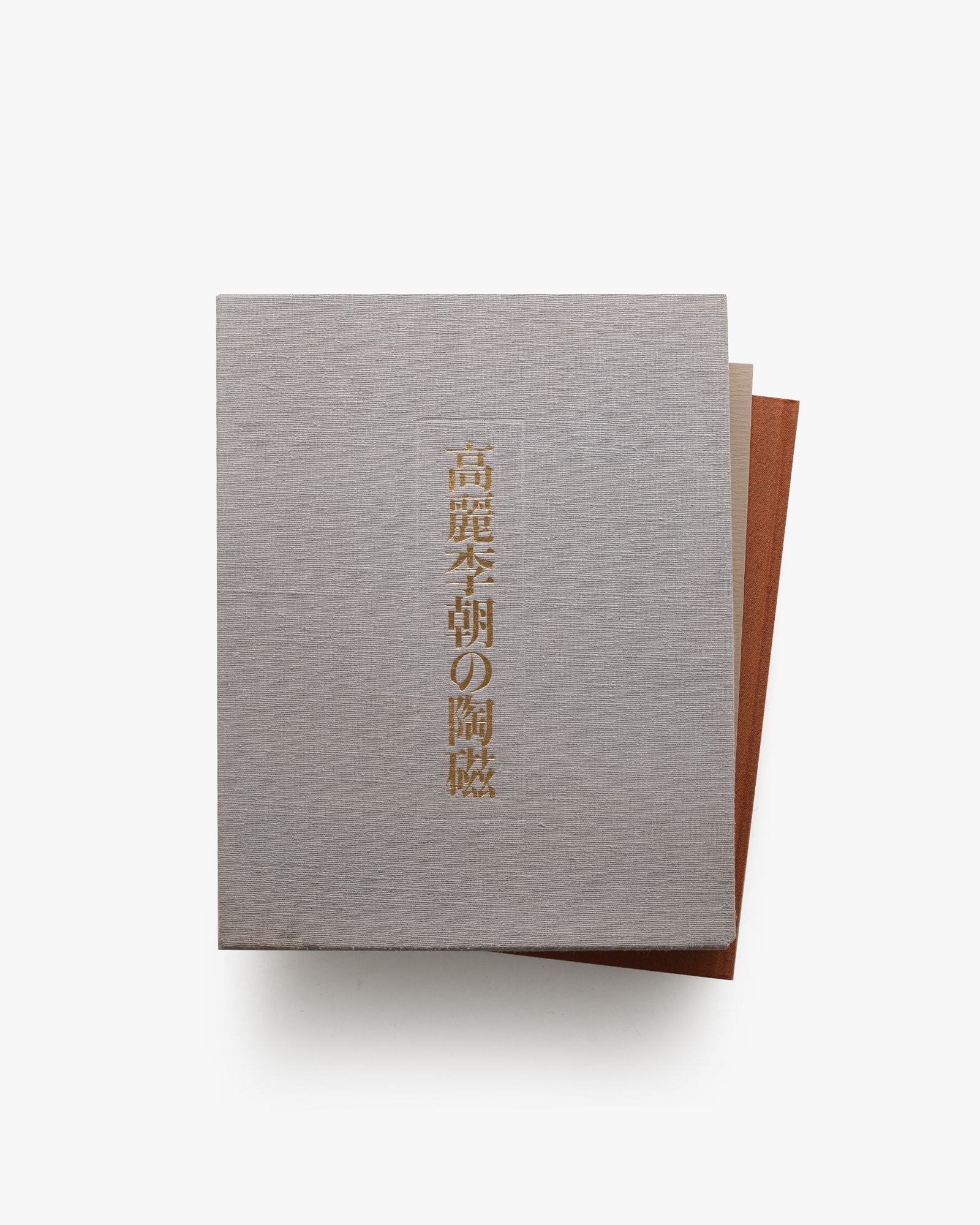 高麗李朝の陶磁 解説付き 高麗李朝の陶磁 | 毎日新聞社 | nostos books