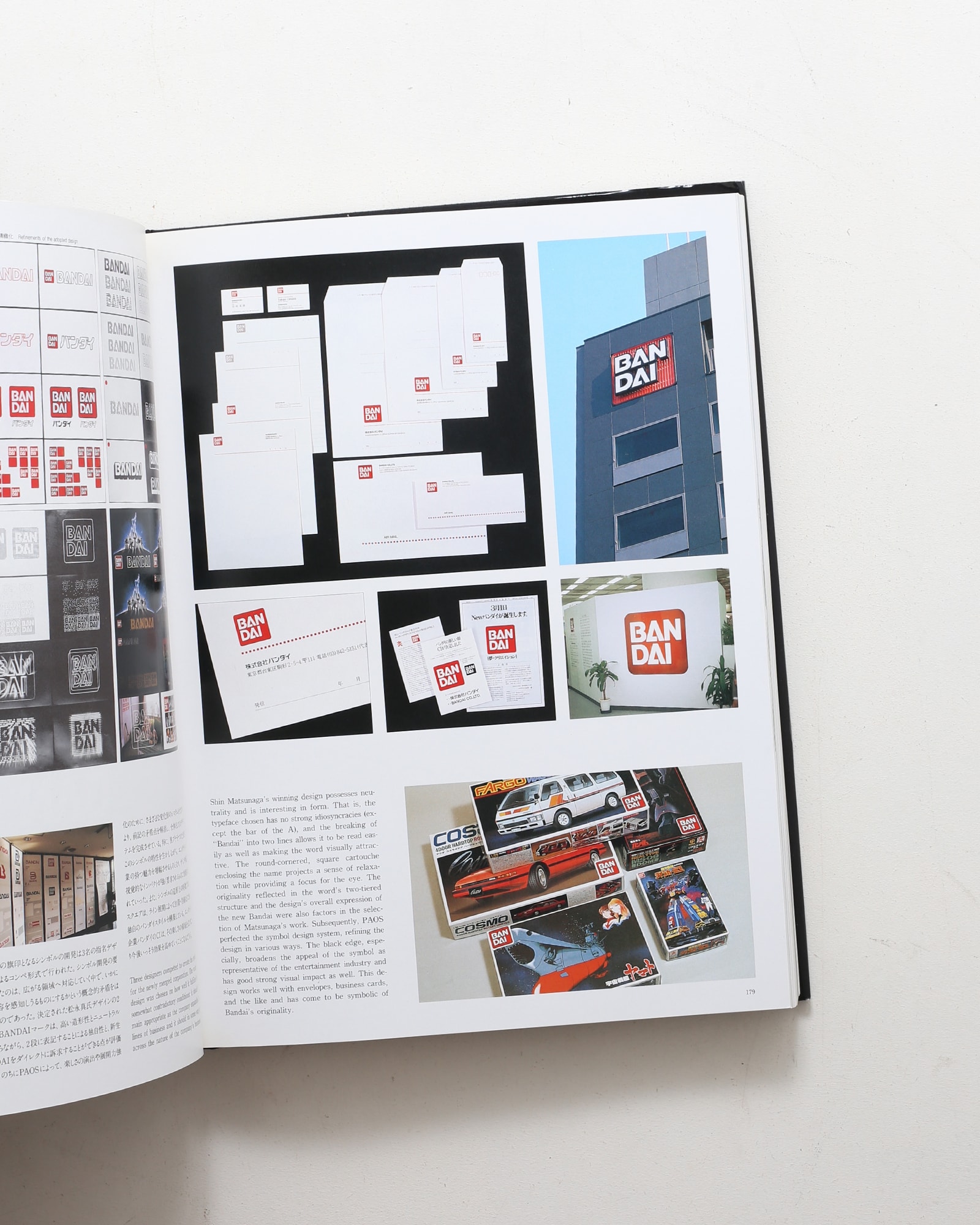 PAOSデザイン 企業美の世界 | nostos books ノストスブックス