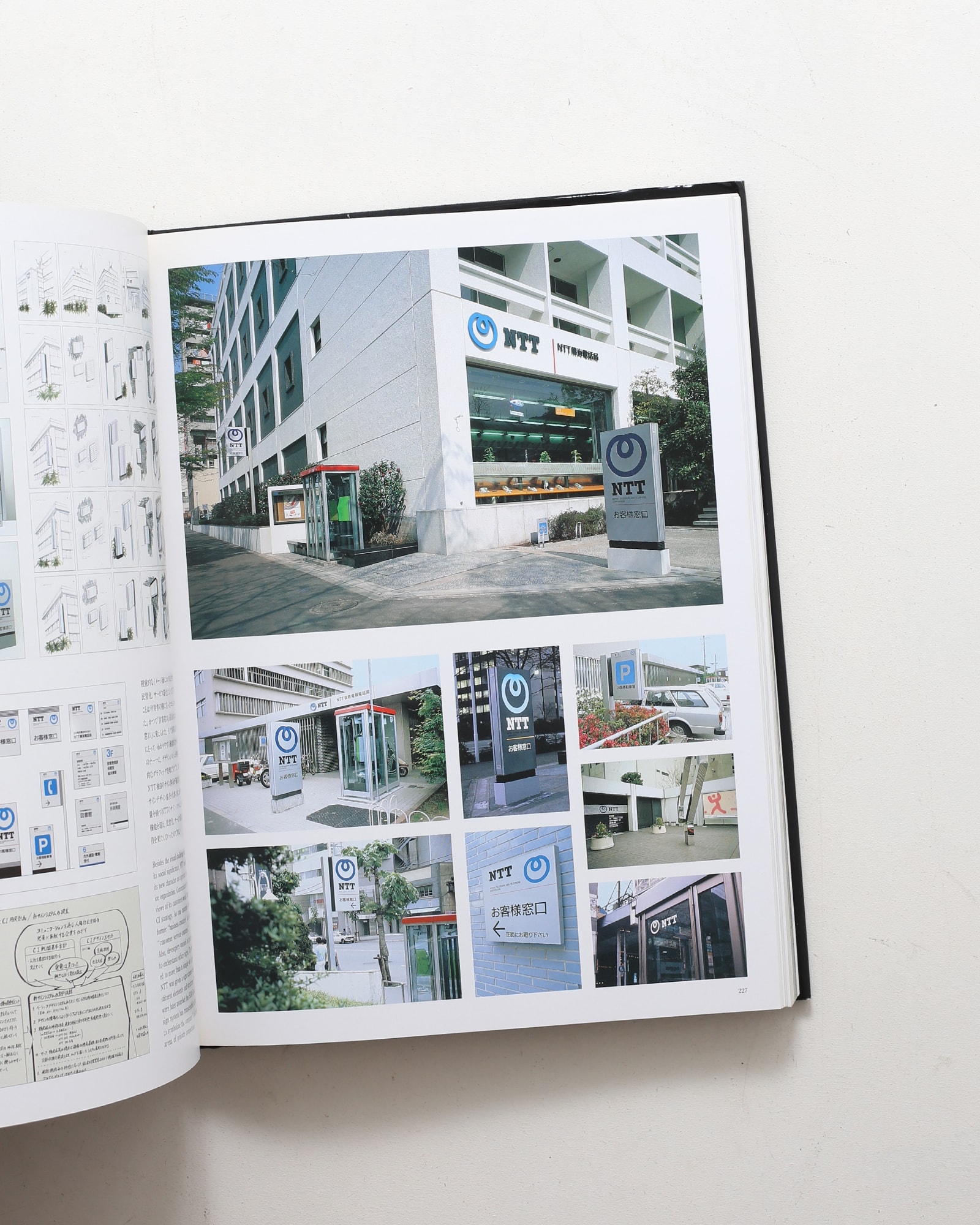 PAOSデザイン 企業美の世界 | nostos books ノストスブックス