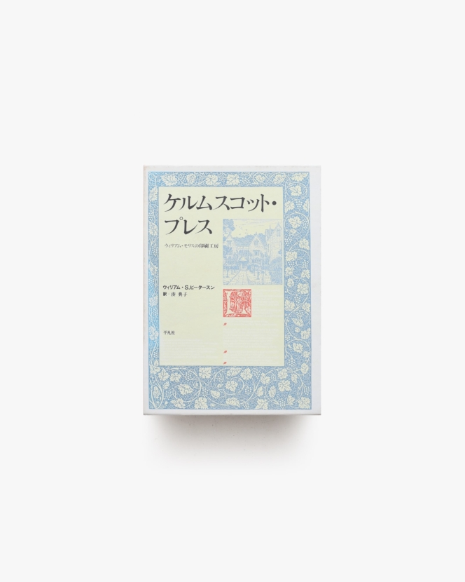 純粋思考物体 | 河村悟 | nostos books ノストスブックス