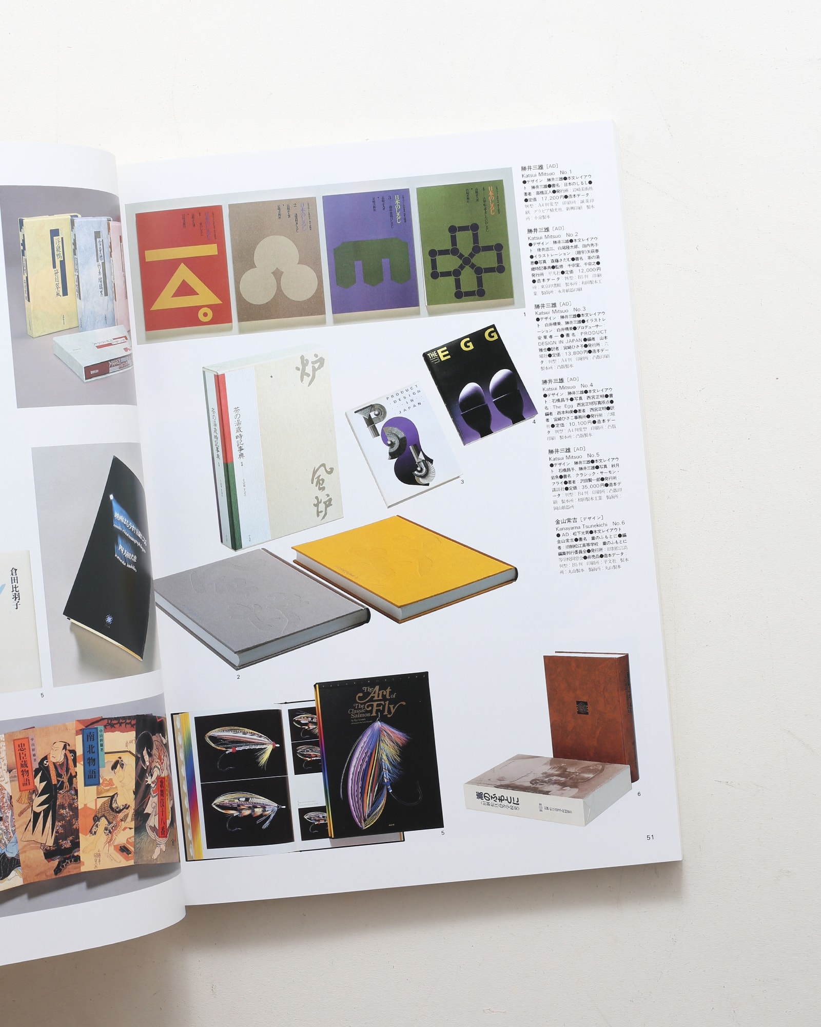 現代日本のブックデザイン Vol.2 1985-1990 | nostos books ノストス