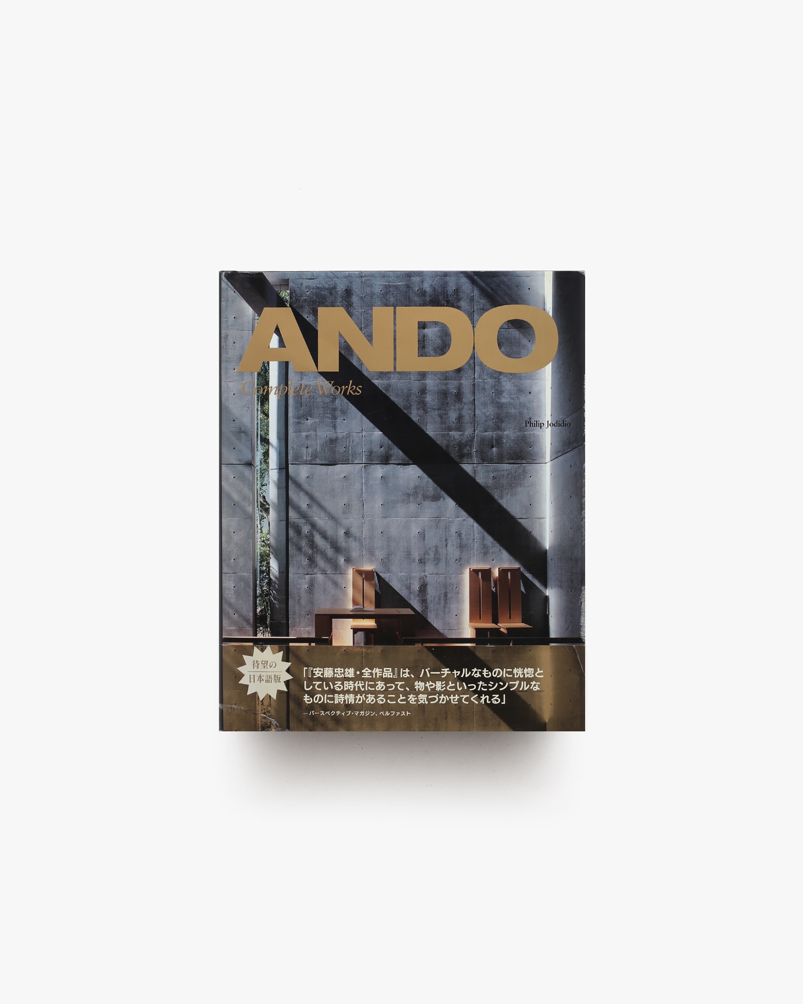 ANDO: Complete Works 日本語版 | 安藤忠雄 | nostos books ノストス