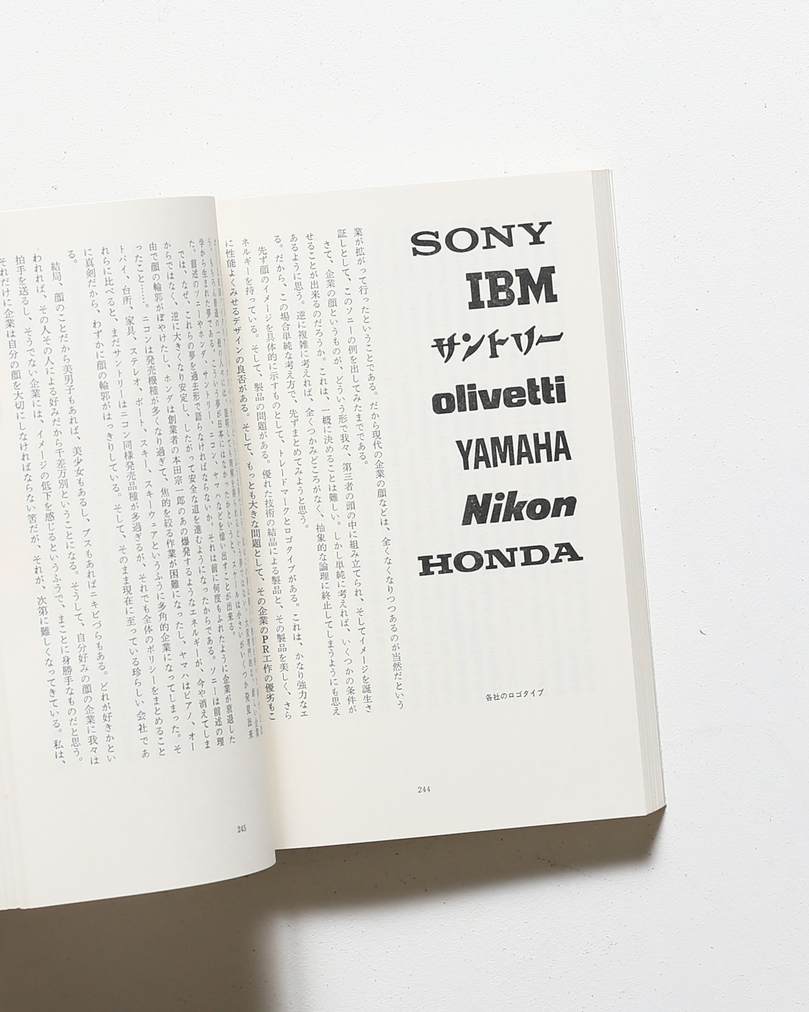 曲線と直線の宇宙 | 亀倉雄策 | nostos books ノストスブックス