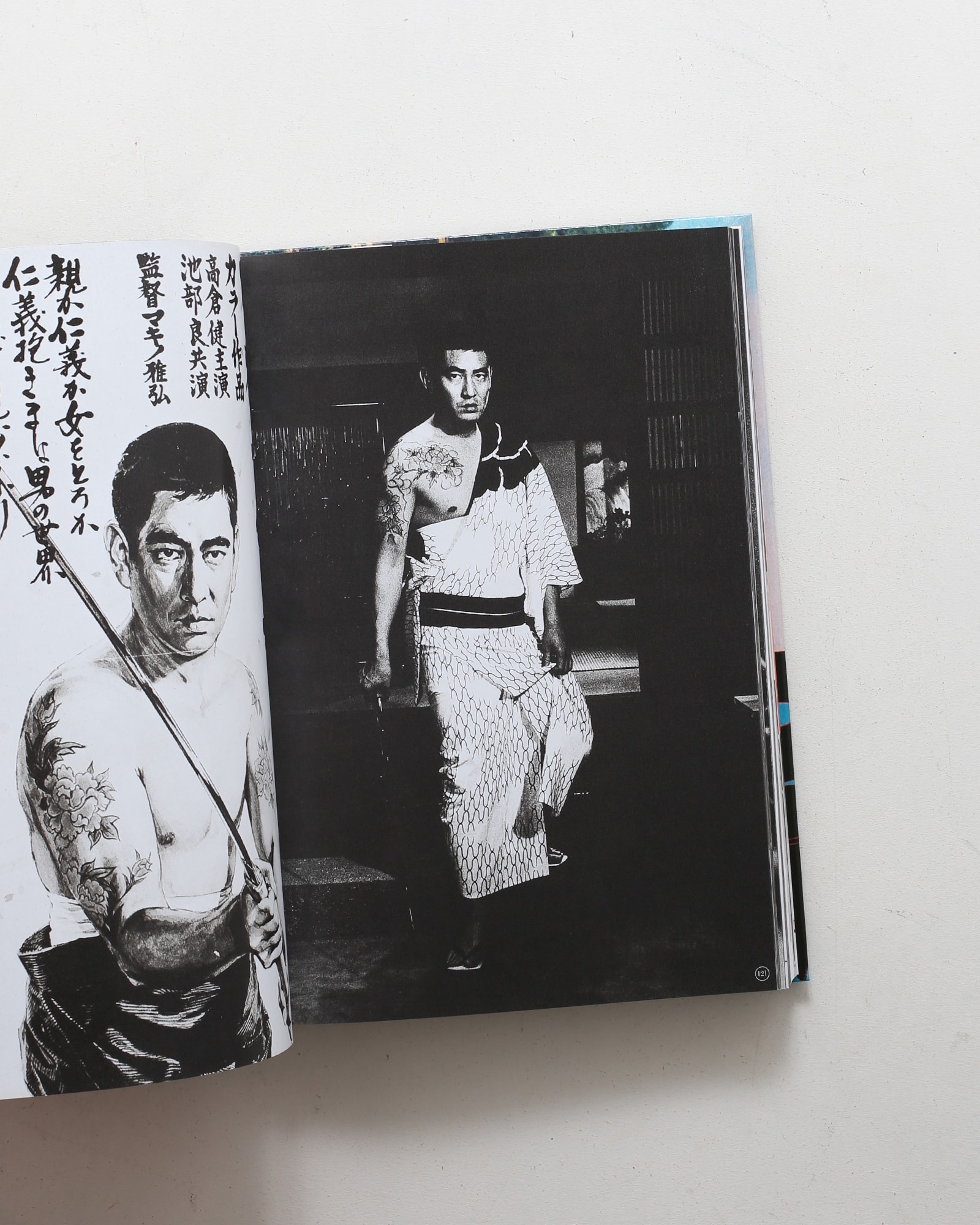 憂魂、高倉健 | 横尾忠則 | nostos books ノストスブックス