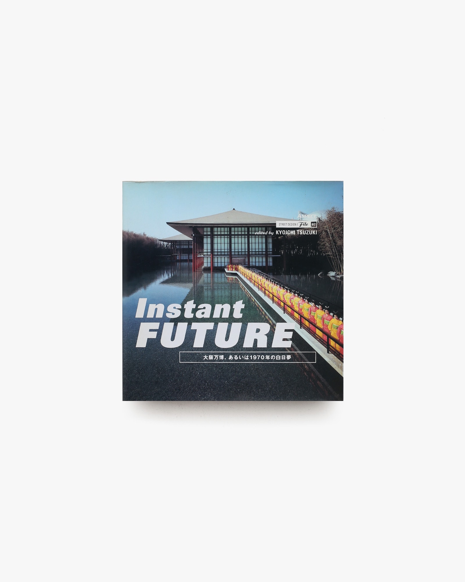 Instant Future: Visions of the Osaka Expo 1970 | 都築響一 | nostos