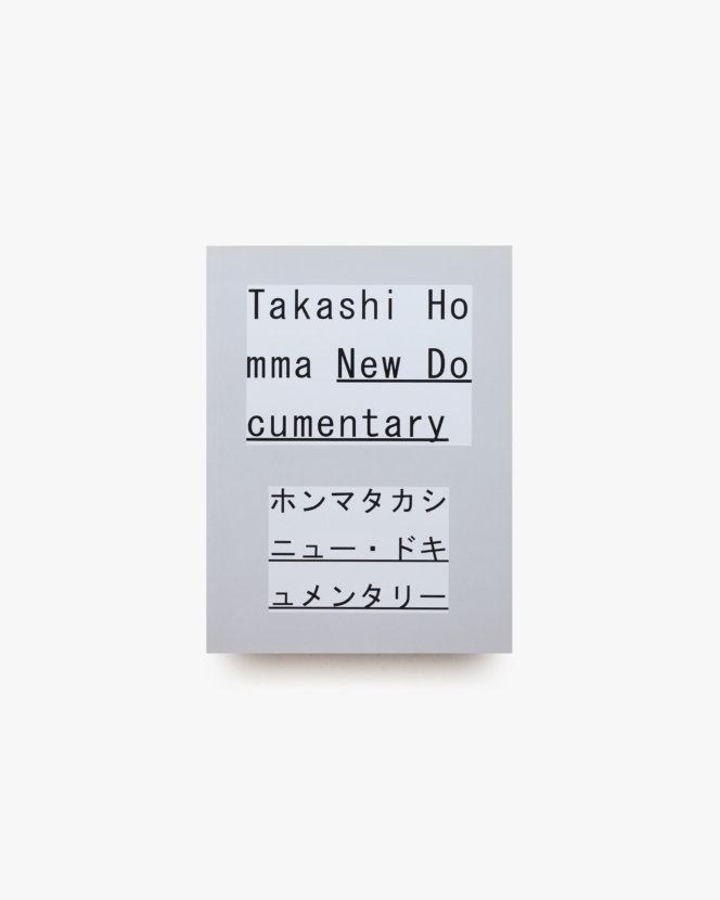 服部一成 | nostos books ノストスブックス