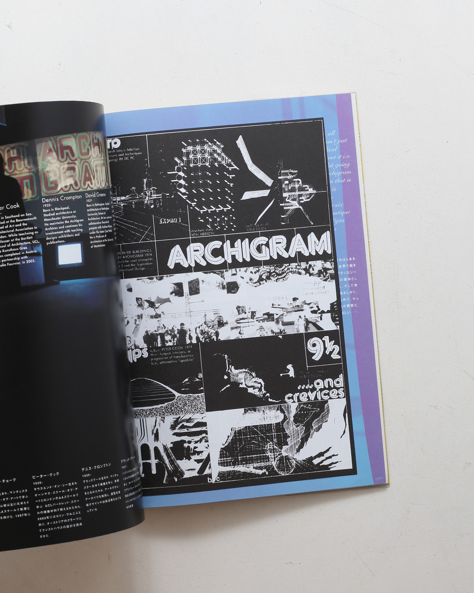 アーキグラムの実験建築 1961-1974 | nostos books ノストスブックス