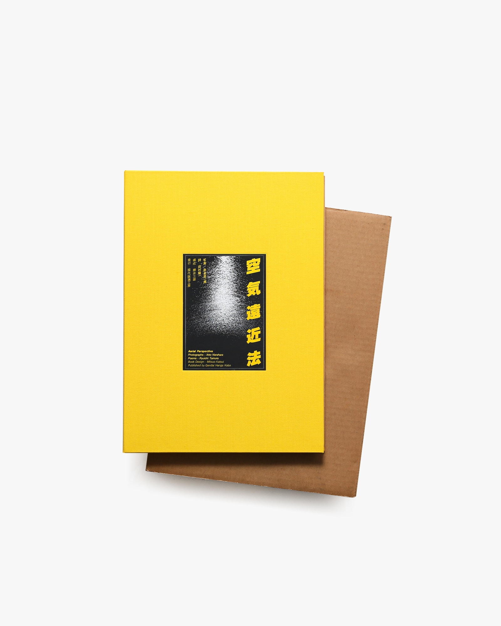 空気遠近法 写真と詩によるヴェネツィア | 奈良原一高 | nostos books