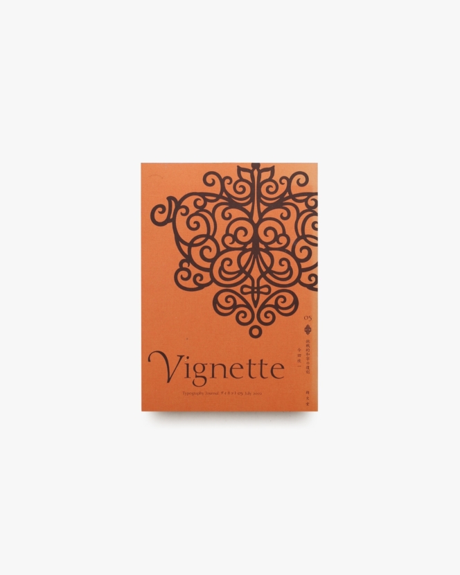 ヤン・チヒョルト 書物と活字 | nostos books ノストスブックス