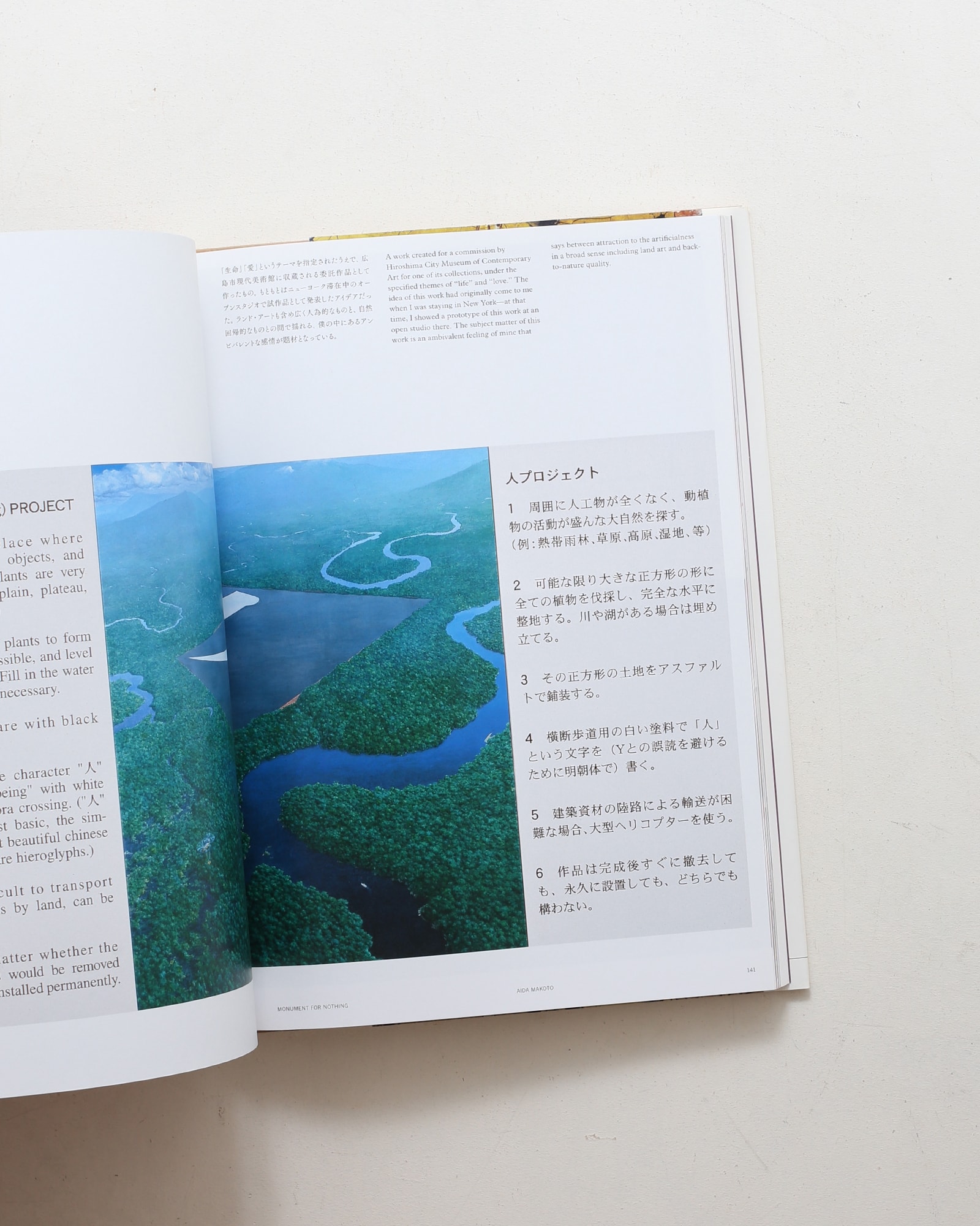 会田誠 天才でごめんなさい | nostos books ノストスブックス