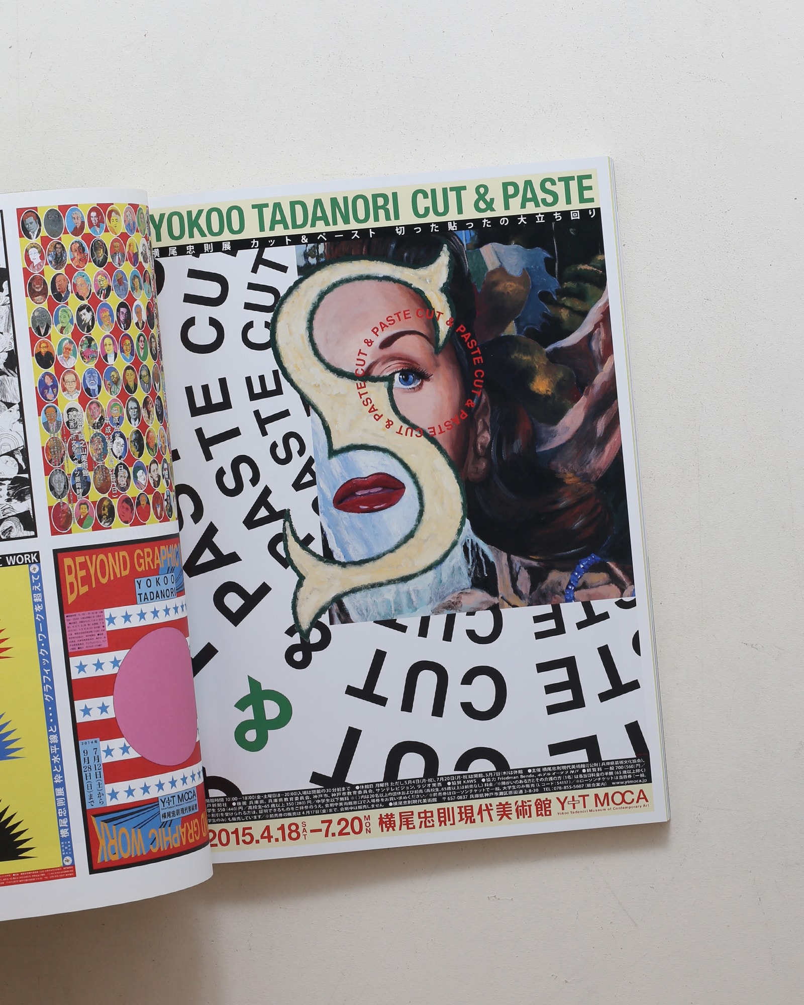 アイデア No.380 横尾忠則新作集 2010- | nostos books ノストスブックス