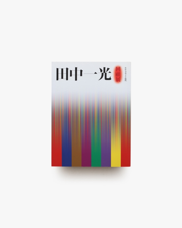 紙のフォルム II | 尾川宏 | nostos books ノストスブックス