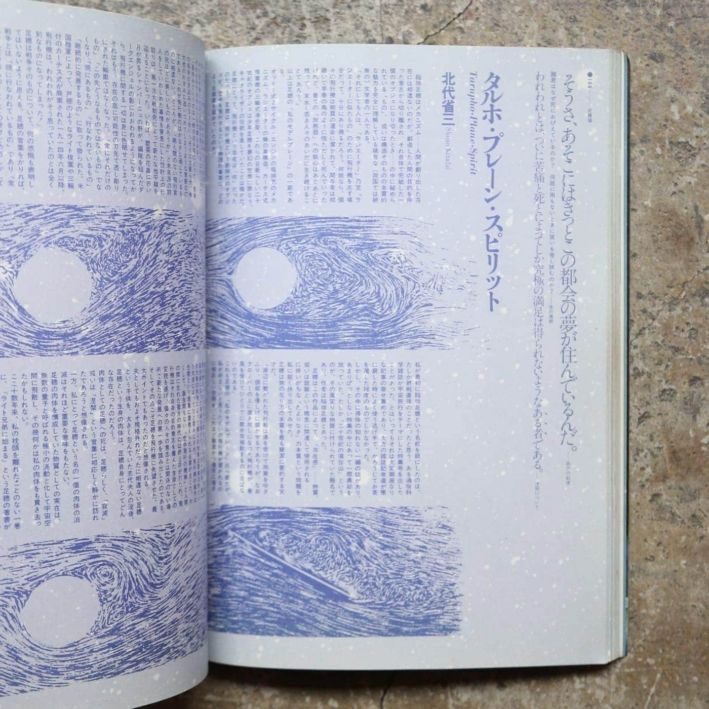 羽良多平吉の書容設計 | nostos books ノストスブックス