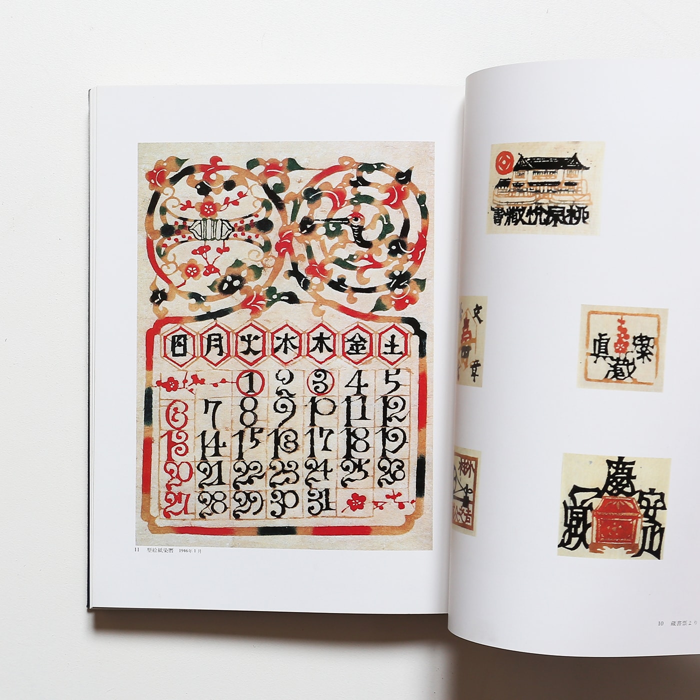 芹沢銈介 額絵「ようこそ ようこそ」肉筆