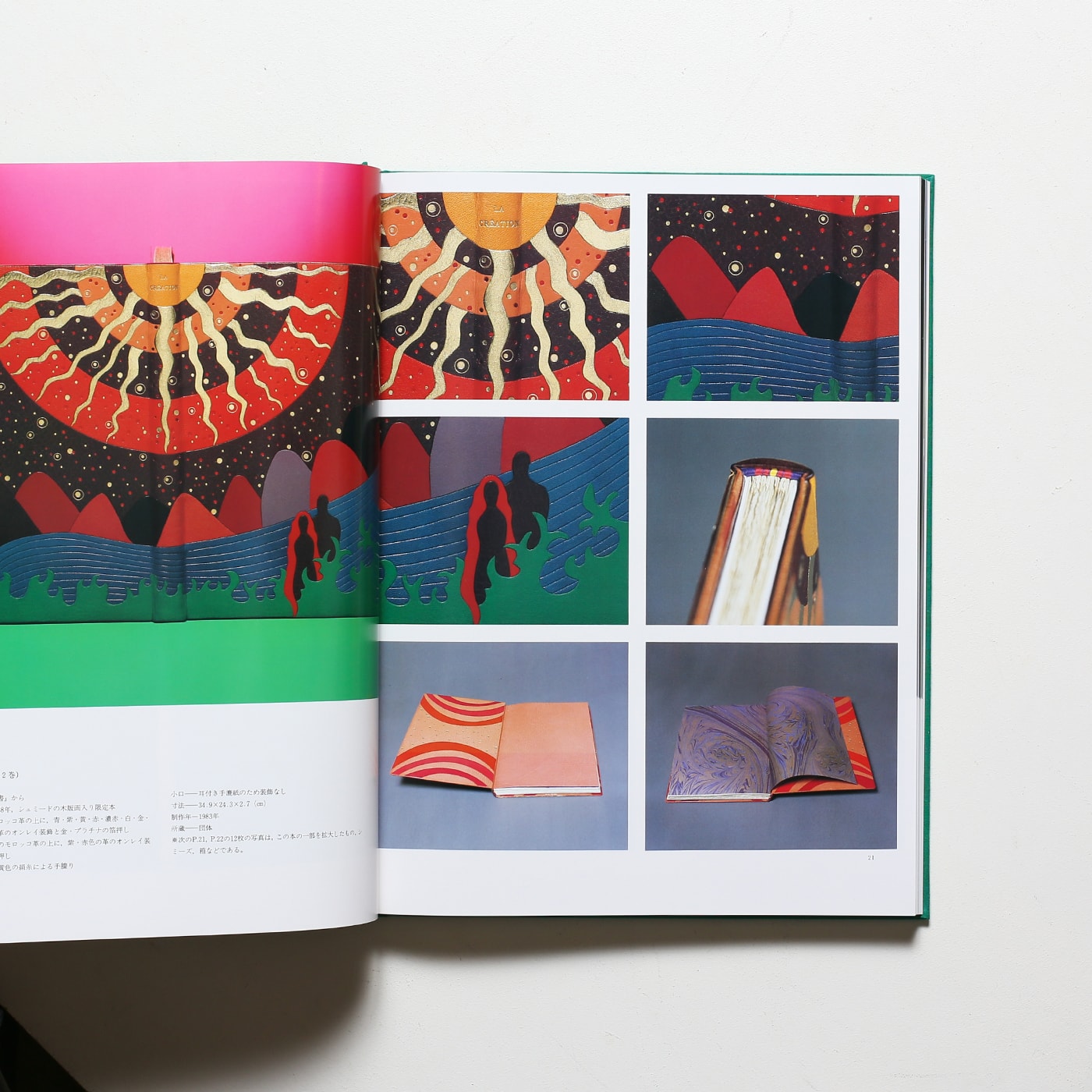 世界製本装幀界の巨匠 ティニ・ミウラの世界 1980-1990 | nostos books