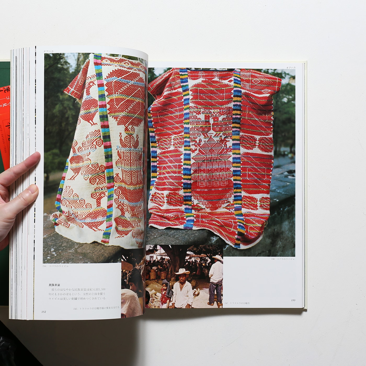 メキシコの民芸 | 利根山光人 | nostos books ノストスブックス