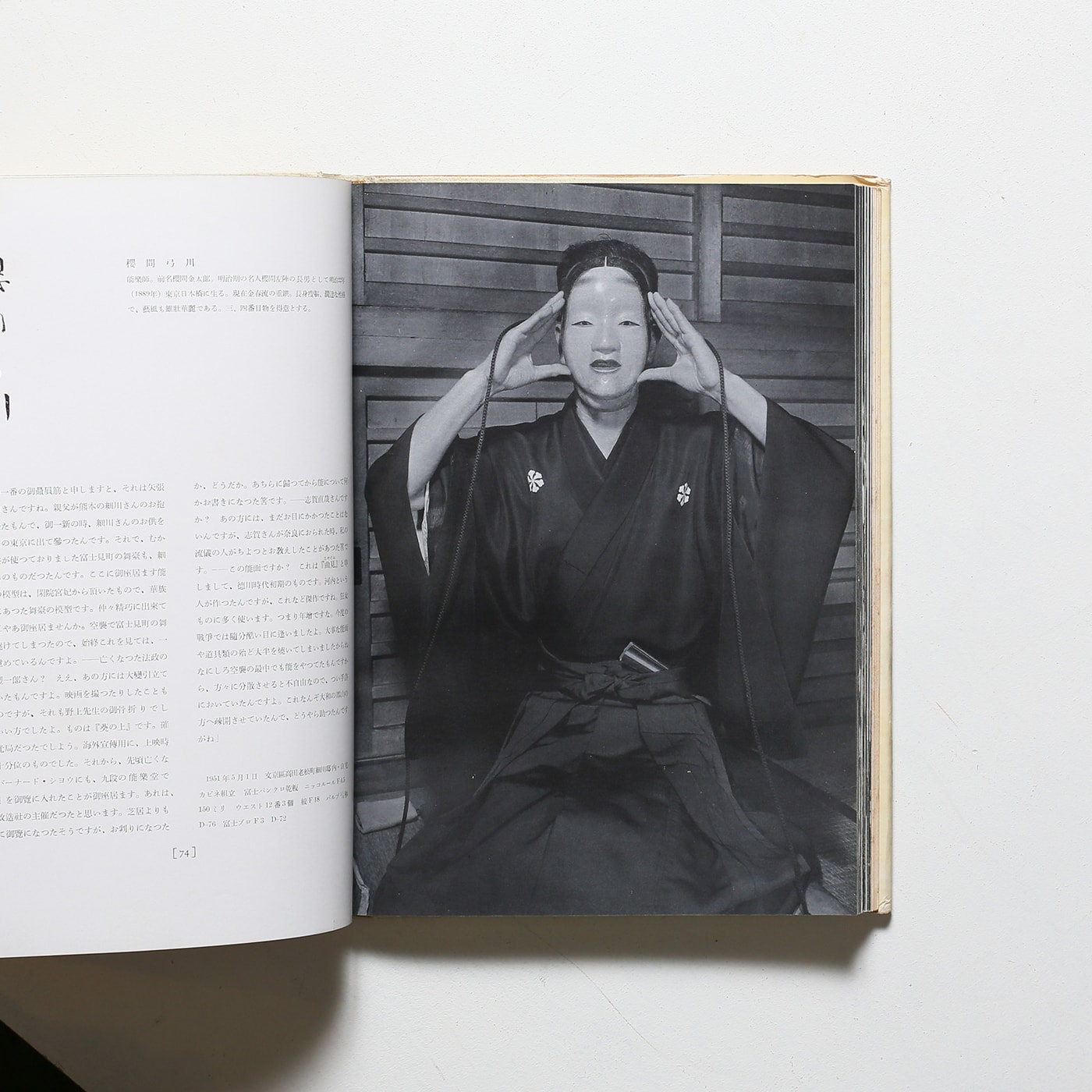 風貌 | 土門拳 | nostos books ノストスブックス