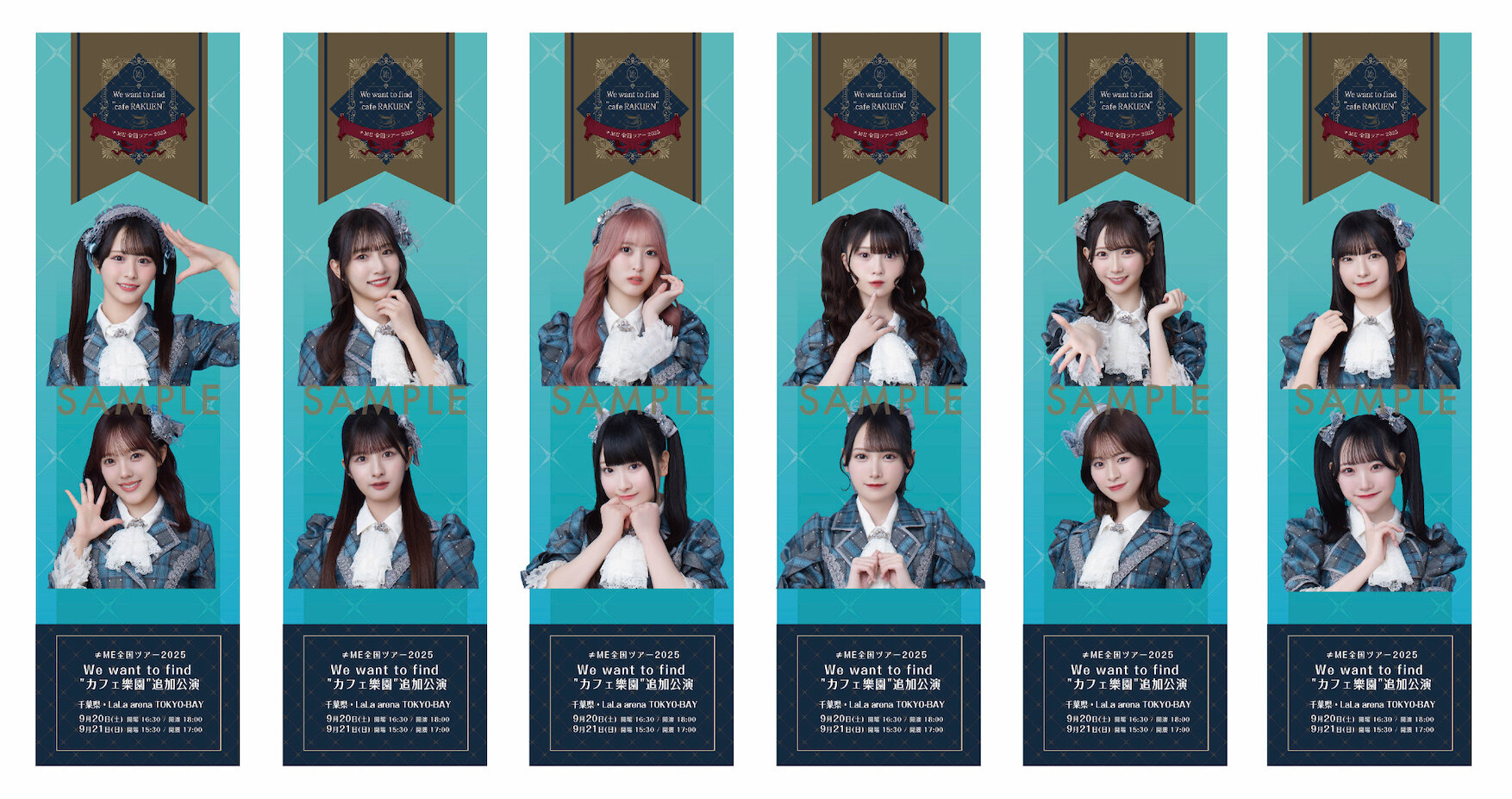 ≠ME（ノットイコールミー）