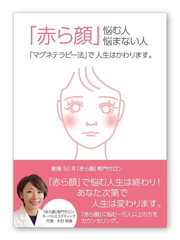 公式】nu: アカラフォーミュラ｜赤ら顔ケア美容液