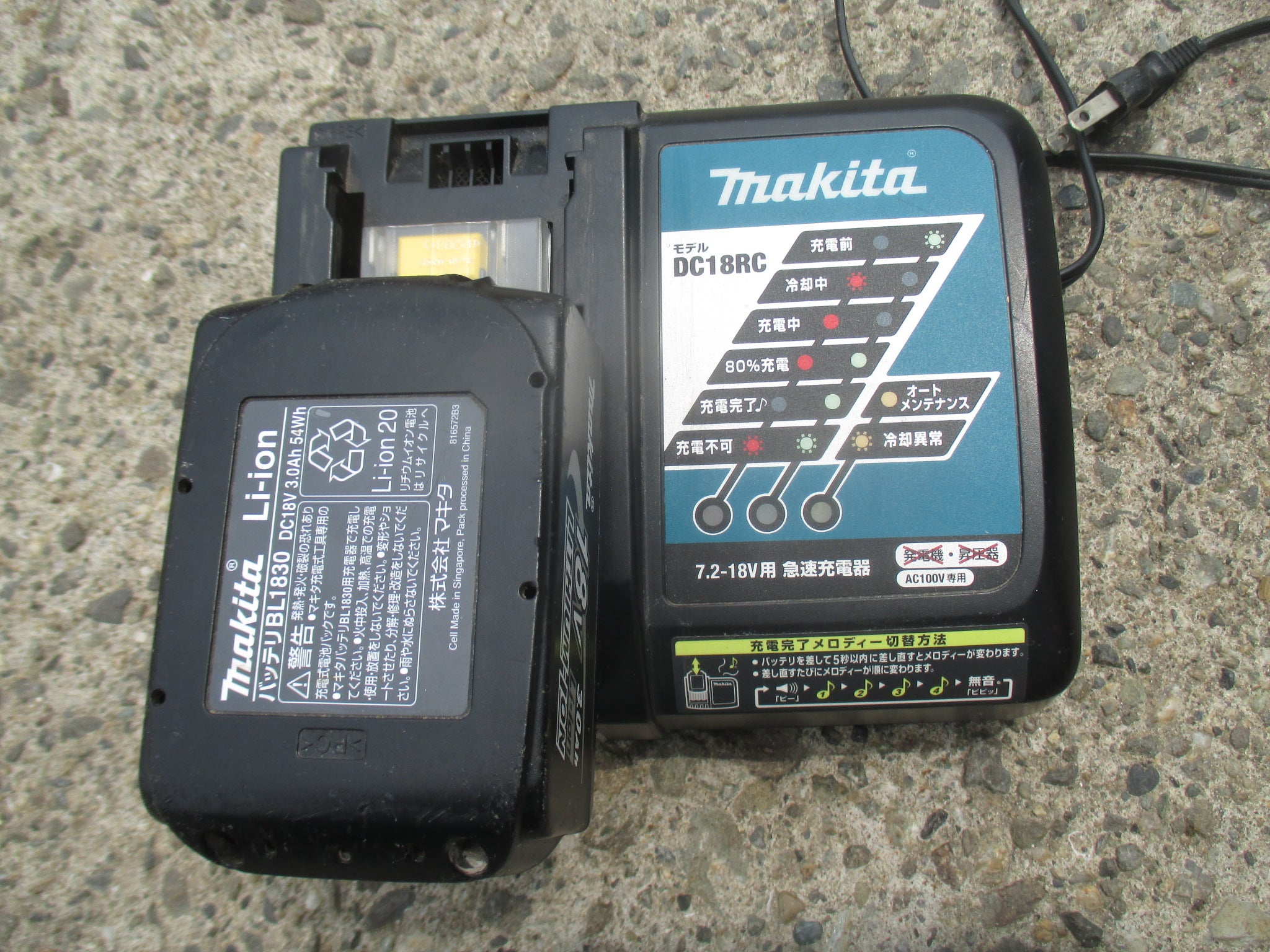 マキタ 中古 充電式草刈機 MUR182UD – 農キング
