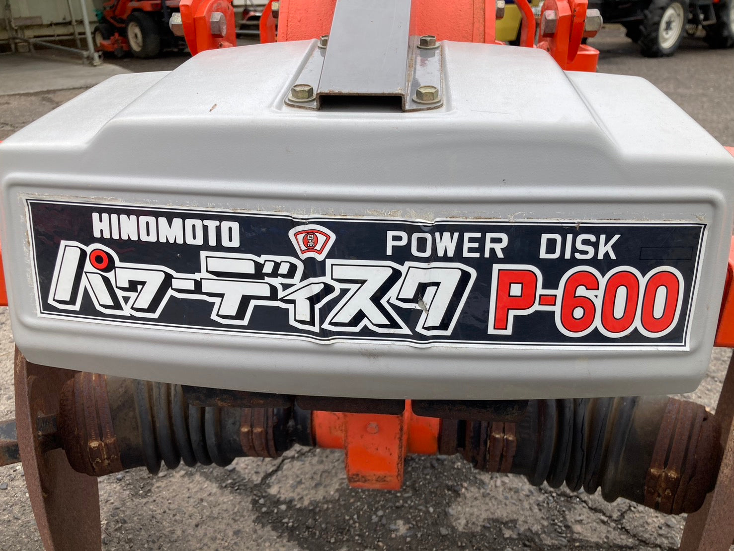 日の本 中古 ディスクローターリー P-600 – 農キング