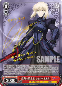 清廉なる騎士王セイバー sp psa9 騎士の誓い セイバー sp psa10 騎士の