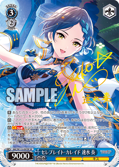 IMC/W115-097SP セレブレイト・カレイド 速水 奏 – NovaTCG