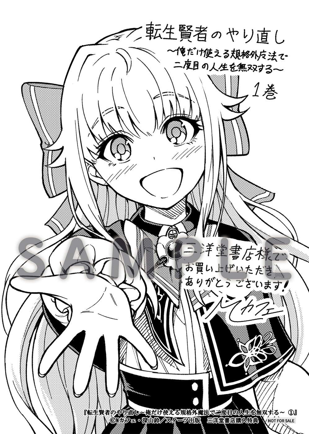 10/25発売 グラストCOMICS＆NOVELS 購入特典 | ノベマ！