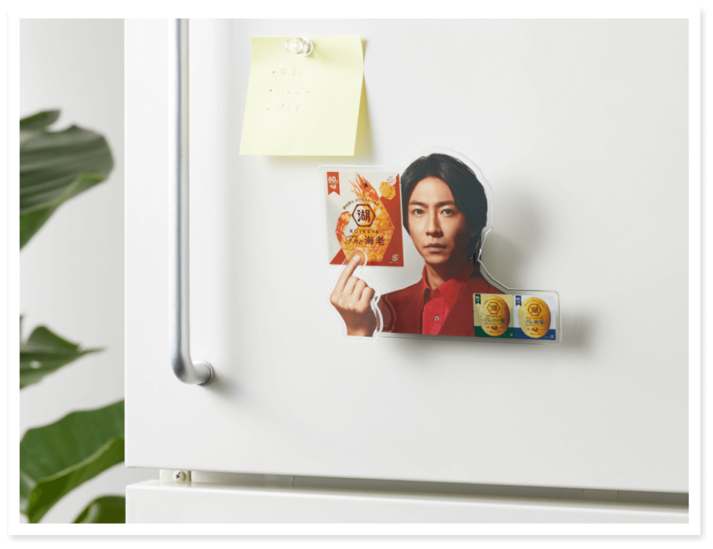 相葉くんの大きな”おつまみクリップ”当たる！湖池屋 | NOVEZO（ノベゾー）