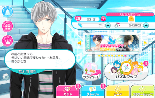 スタマイ：荒木田蒼生さんのお誕生日✨ | hicolor times