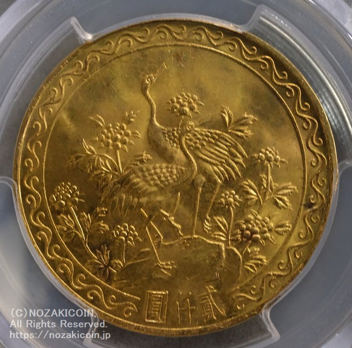 台湾 2000円金貨 1966 PCGS MS64 – 野崎コイン