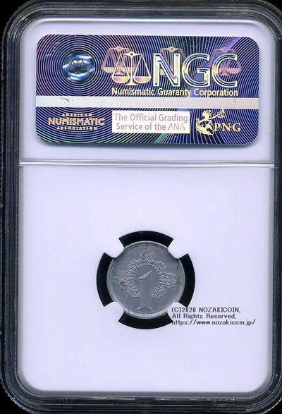 未発行 ジャワ1銭アルミ貨 皇紀2604年 1944年 極美 NGC UNC DETAILS
