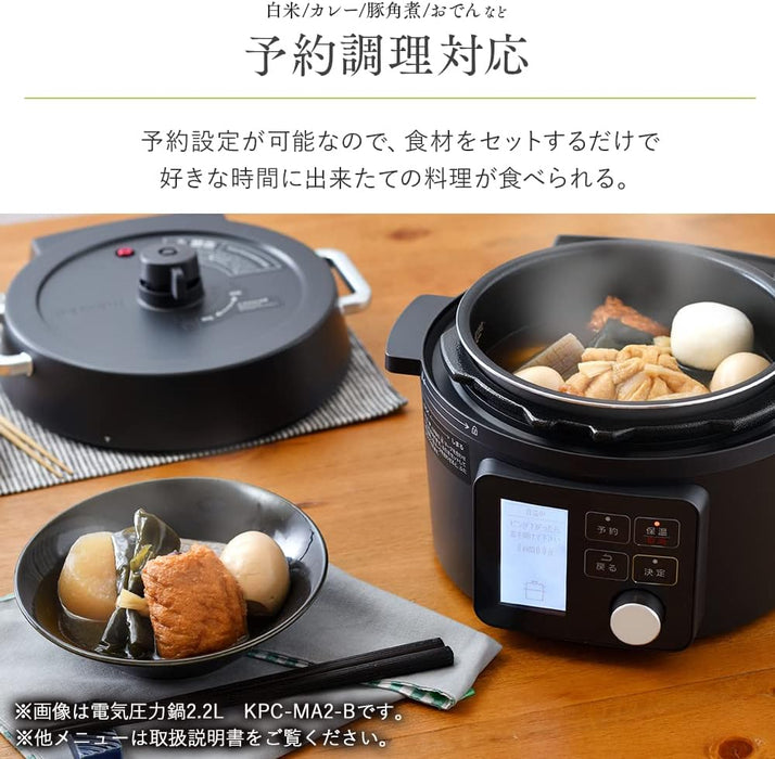 アイリスオーヤマ 3.0L電気圧力鍋 KPC-MA3-B — nmo