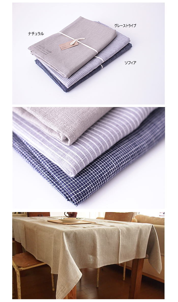 fog linen work(フォグリネンワーク)リネンテーブルクロスL | 山口県