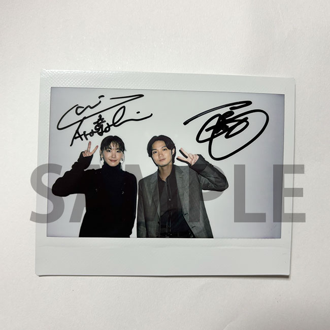 新垣結衣＆磯村勇斗の直筆サイン入りツーショットポラロイドを1名様に