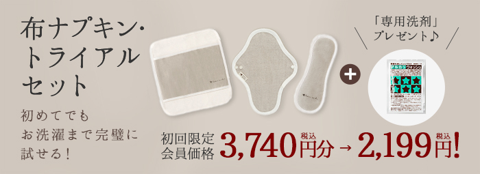 オーガニックリネンの布ナプキン総合専門店 Kotori works」冷えとり