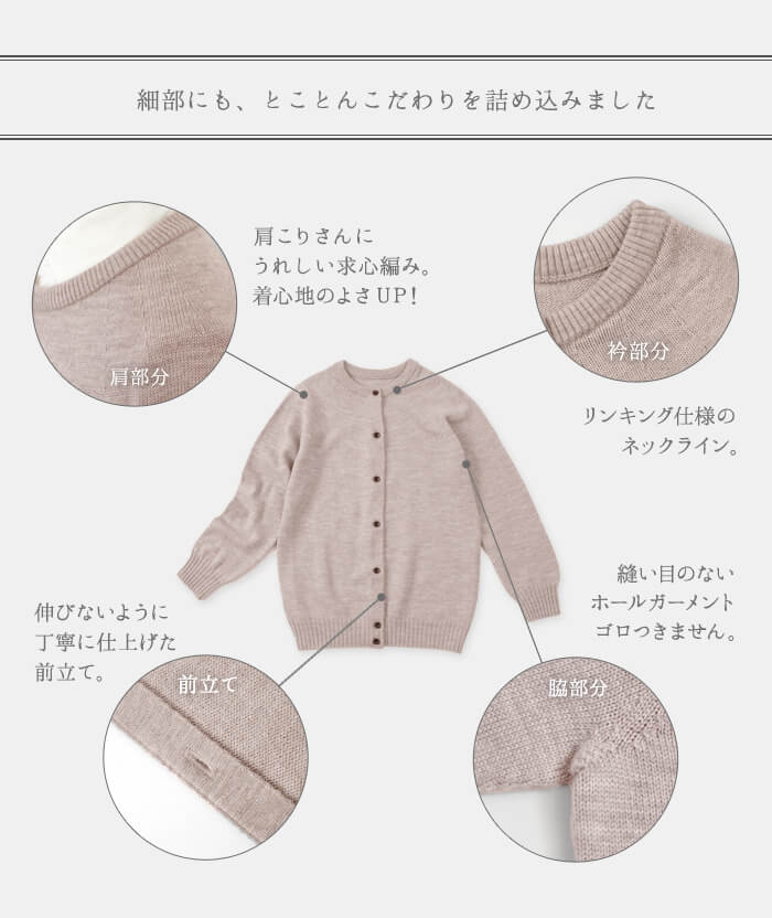 求心カーディガン」(ウール/レディース) 【M(S〜M相当)・L(M〜L相当