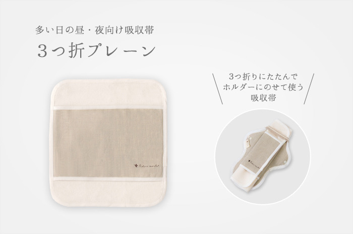 量がおちついてきた ! 」という声、続出 ! 「月経過多・改善フルセット