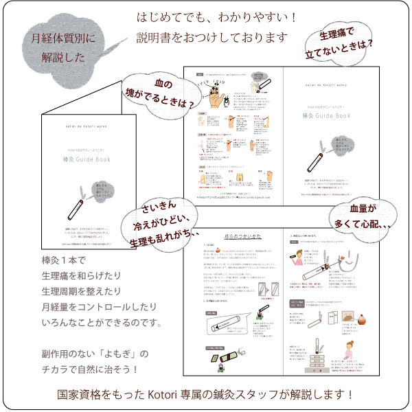 極太棒灸(太棒灸もぐさ)セット (極太1本&ガーゼ1枚&紙1枚付