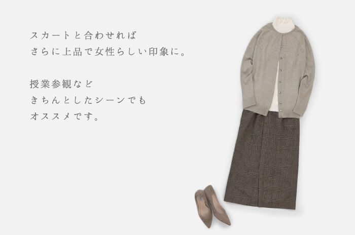 求心カーディガン」(薄手) (透かし柄/ウール/レディース) 【M・L