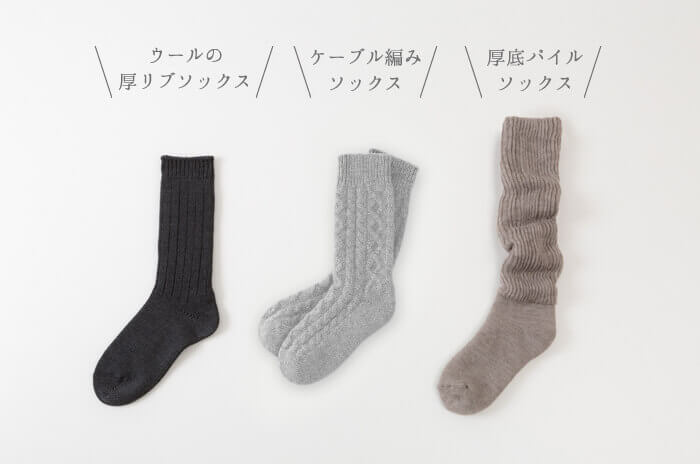 ケーブル編みソックス」(ウール/メンズ・レディース) 【M : 23.5〜25cm