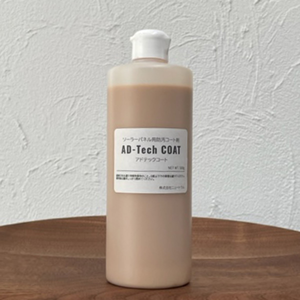 太陽光パネル用” カバーガラスコート剤 「AD-Tech COAT(アドテック