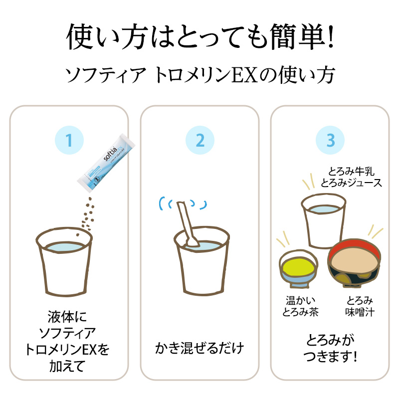 ソフティア トロメリンEX(とろみ調整用食品)500g/1袋500g入り｜ニュー