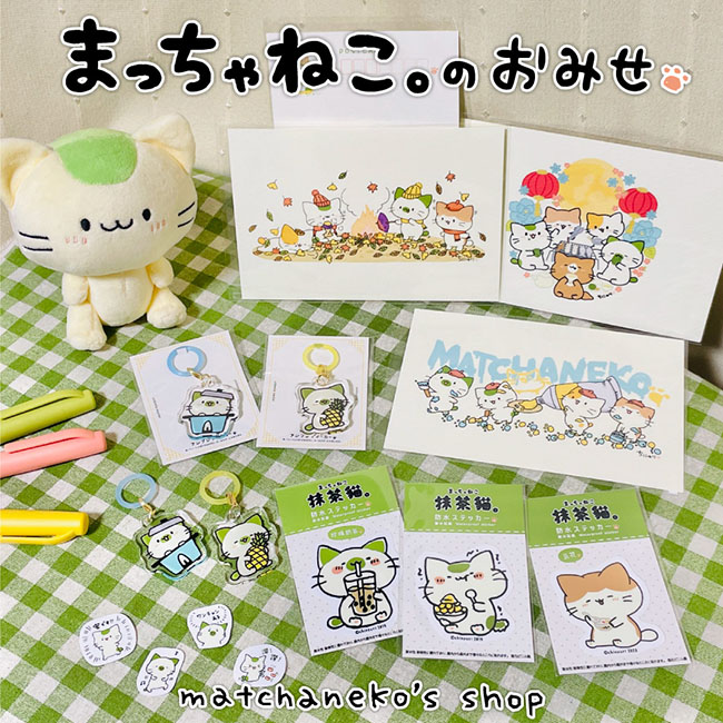 ニャンフェス 猫好きのための雑貨イベント | ブログ