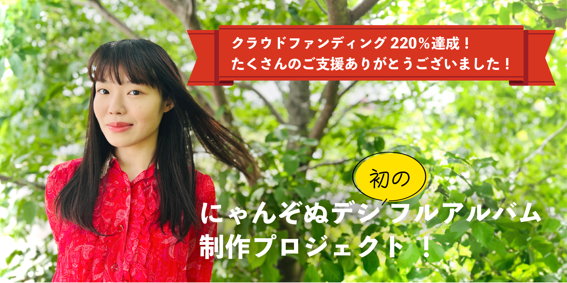 にゃんぞぬデシ