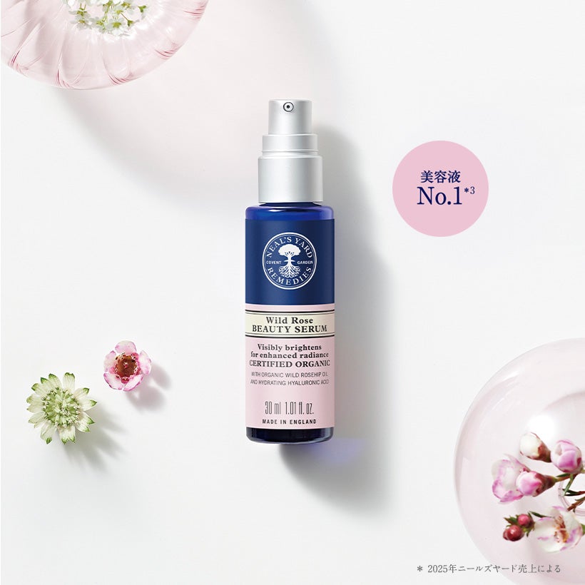 ワイルドローズ ビューティセラム | ニールズヤード レメディーズ 公式
