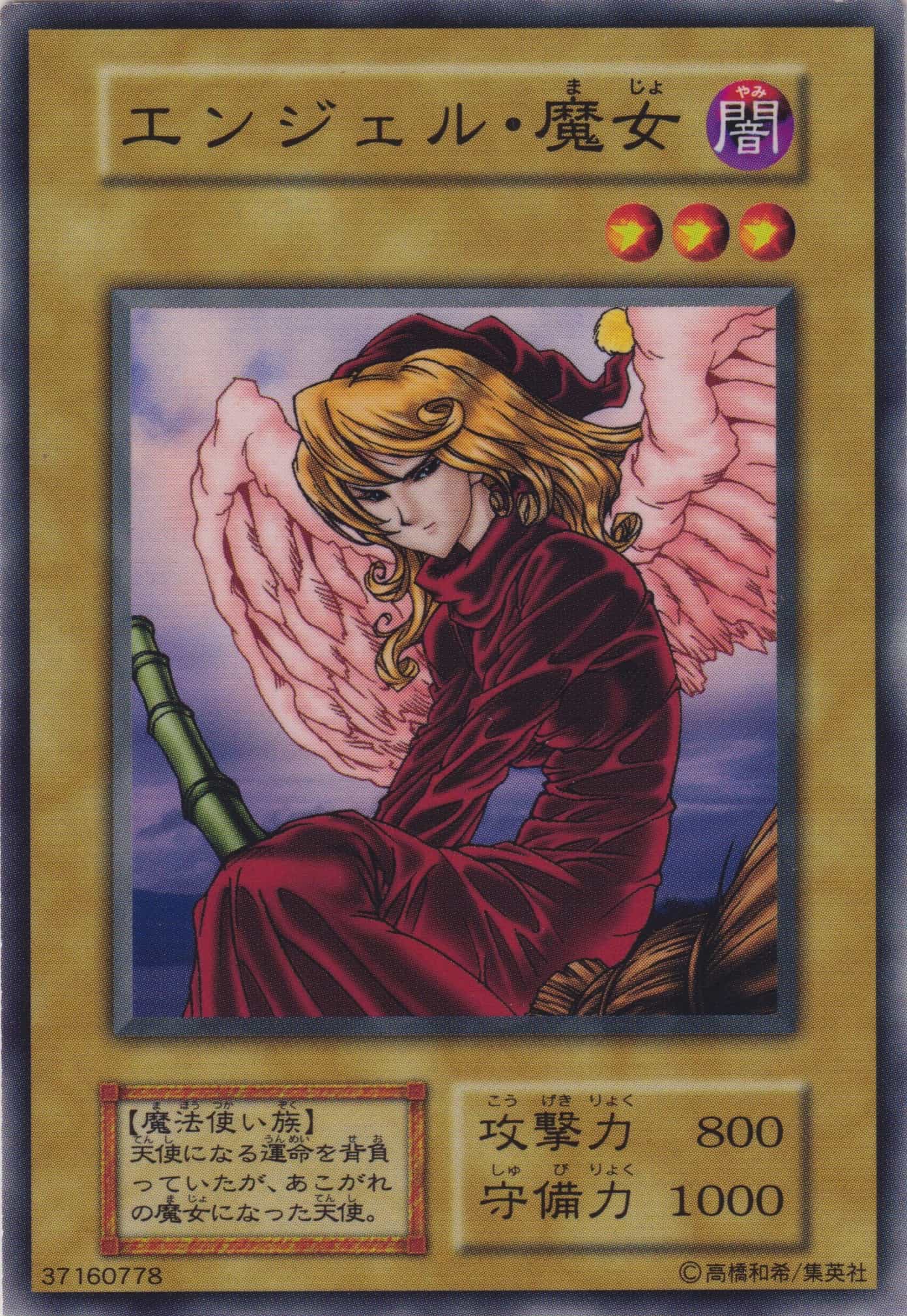 PSA10】遊戯王 BOOSTER2 天使の生き血