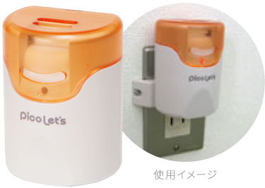 コンセント– オゾン除菌・消臭器 – Picolet's – ピコレッツ – PLS-1