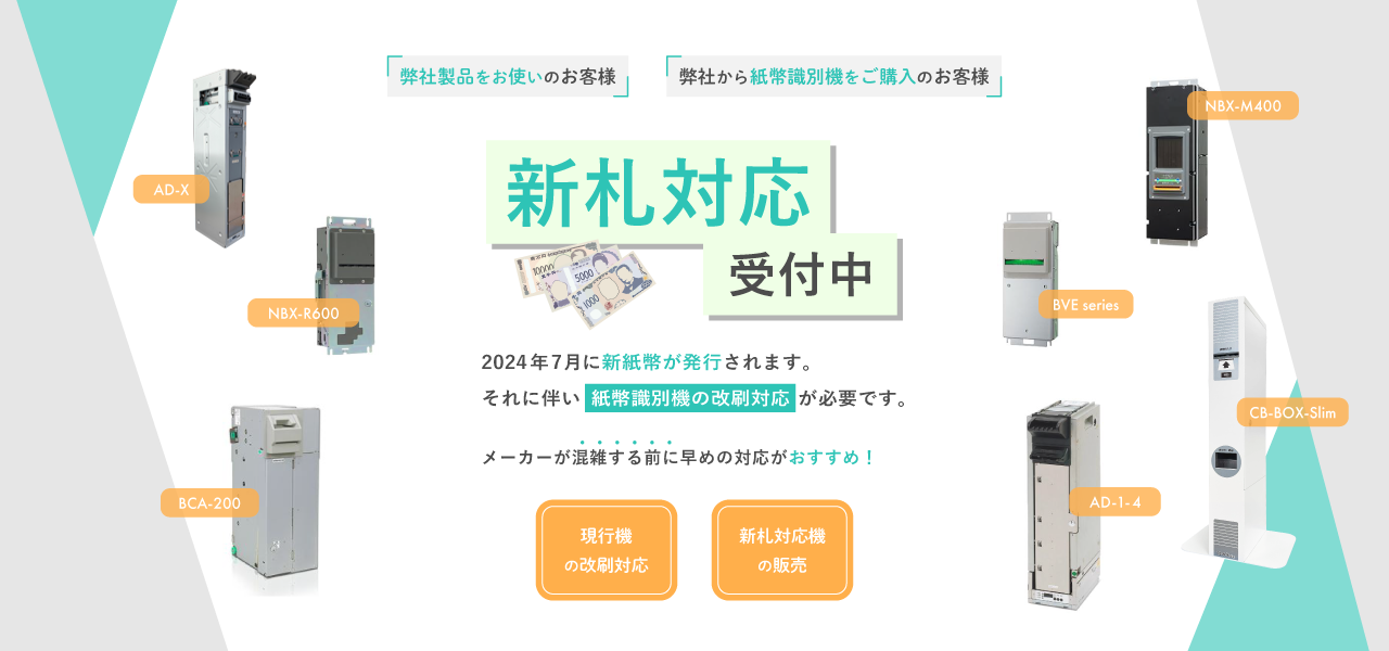改刷対応のご案内｜株式会社オクト